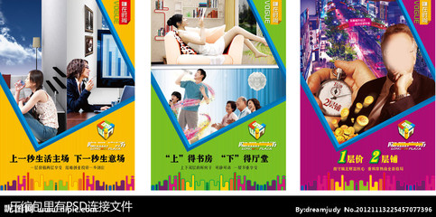 地產(chǎn)NP廣告矢量圖 優(yōu)質(zhì)設(shè)計(jì)資源助力高效營銷